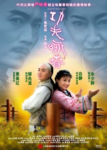 2010_10_05_05_Kung_Fu_Wing_Chun_Poster_bd
