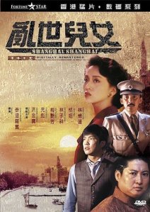 100601_shanghaishanghaidvdcover