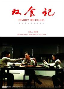 deadly-delicious-2008-1