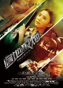 cold-steel-poster